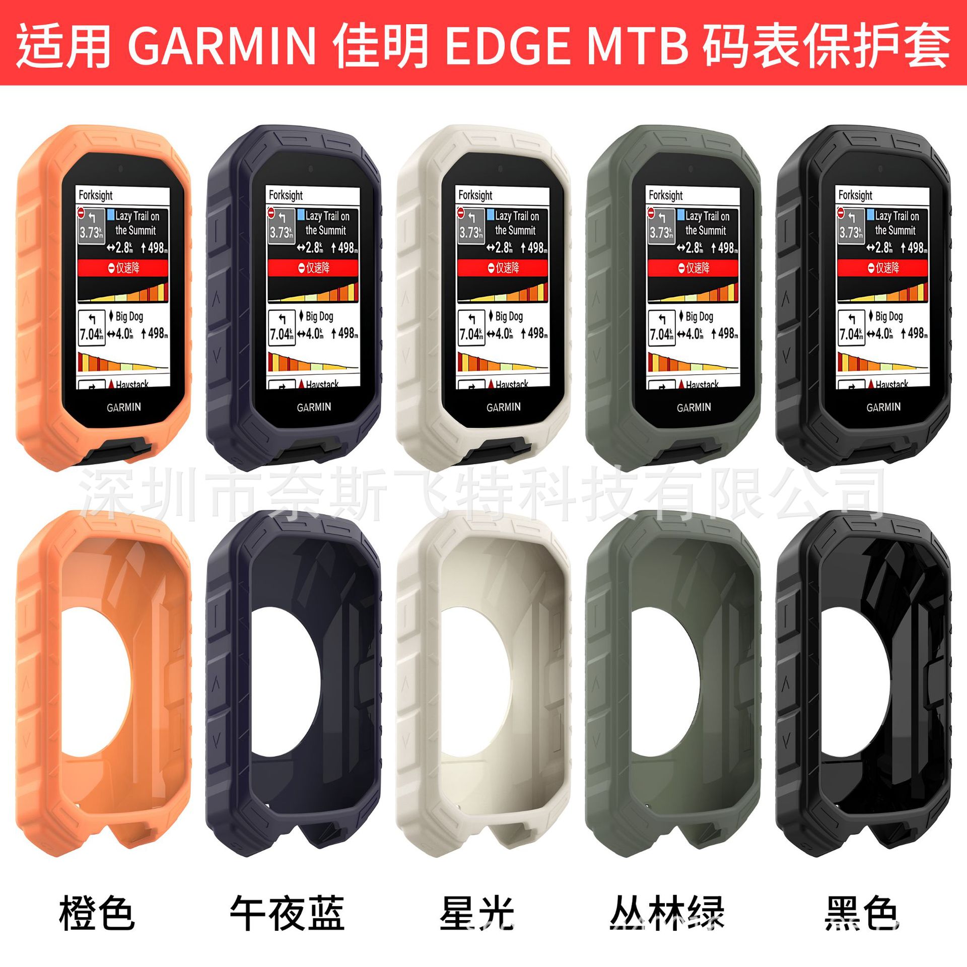 Suitable for Garmin Edge Mtb Computer Armor Protective Case