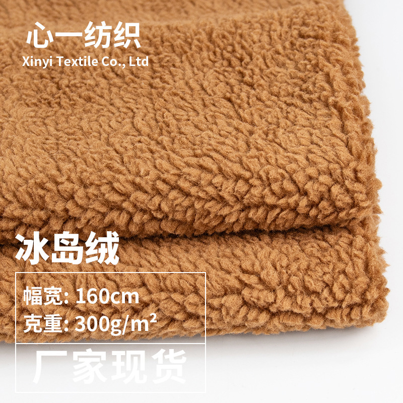 in stock Iceland cashmere 300g grain lamb cashmere fabric autumn and winter fashion coat shoes luggage plush toy fabric
