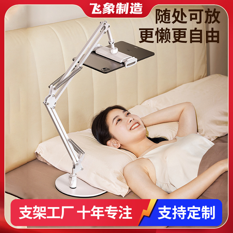 Cantilever Stand Folding Lazy Bedside Stand Tablet Chasing Drama 360 ° Rotating Installation-Free iPad Stand