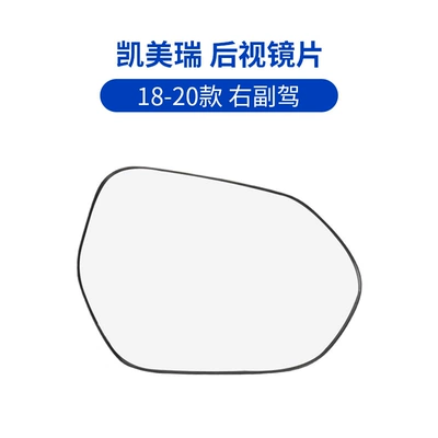 reversing lens frame turn signal Large field of view rear view auxiliary mirror - 18-23-camry-rearview-mirror-lens-co-driver