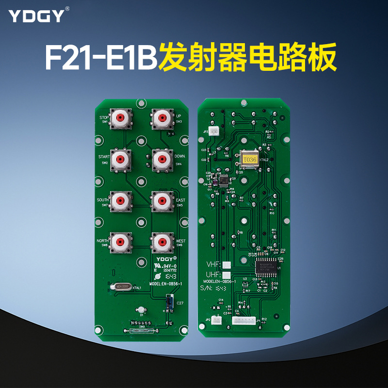 工业遥控器,行车遥控器, F21-E1B发射器电路板
