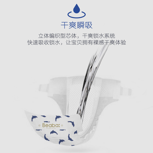 【Instant Delivery】BEABA BIBBA Baby Summer Light Years NB/S/M/L Diapers XL/XXL Pull-Ups