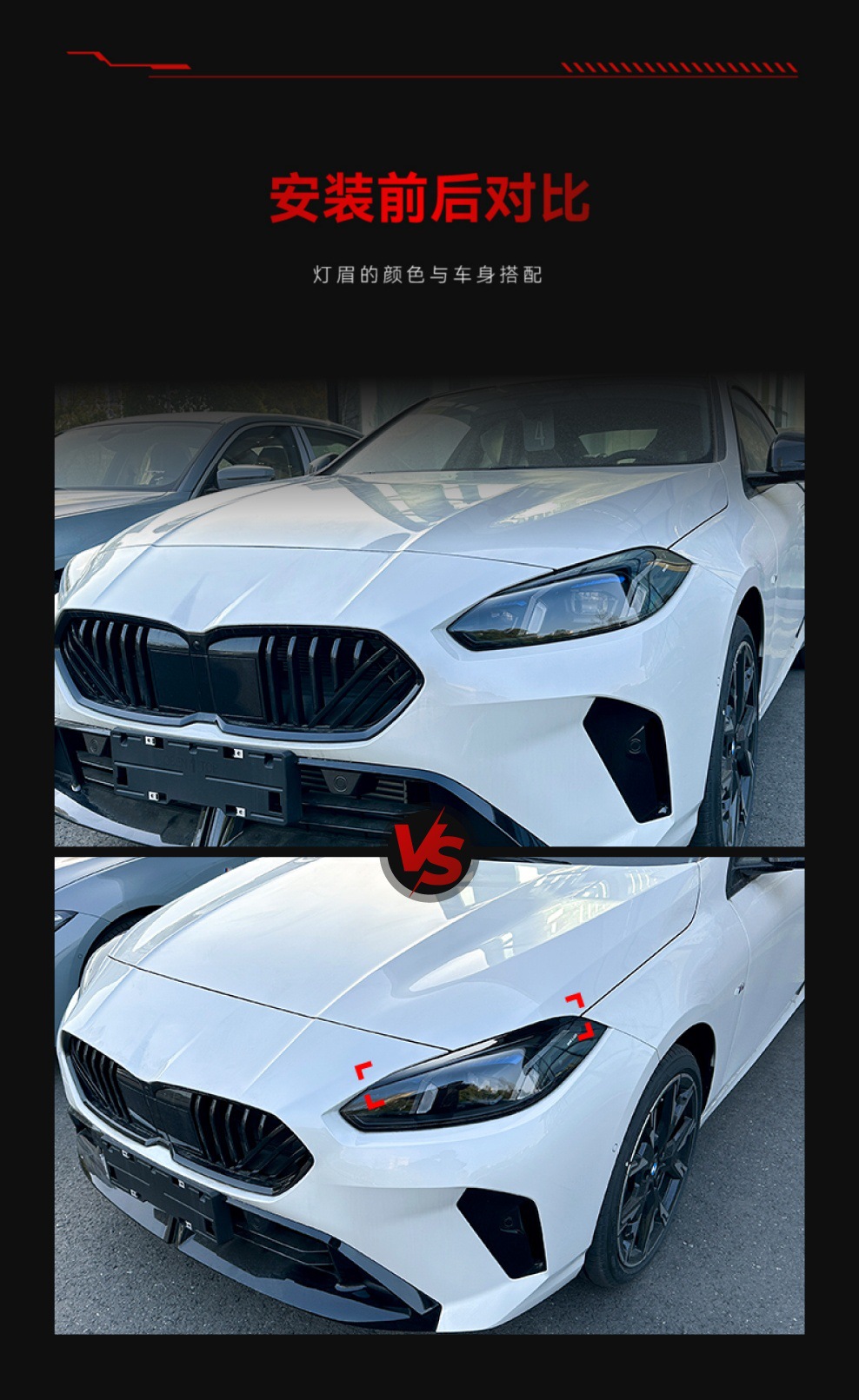 Suitable for 2024+ Bmw Bmw 1 Series F70 2 Series F74 Headlight Eyebrow Decorative Car Stickers Cross-Border Modification Accessories