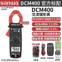 Sanwa�ձ�����DCM400�߾��Ȕ����Q�α�����400A����h��