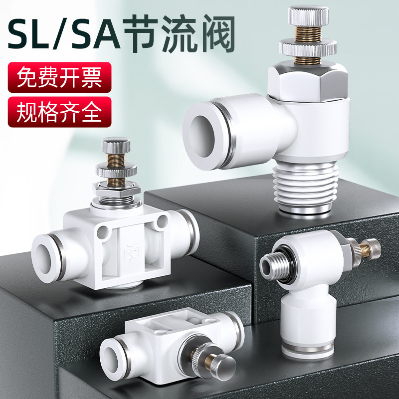 Air pipe quick connector air flow speed control switch regulating valve throttle valve pneumatic adjustable cylinder SL6-M5/8-01 Air pipe quick connector air flow speed control switch regulating valve throttle valve pneumatic adjustable cylinder SL6-M5/8-01