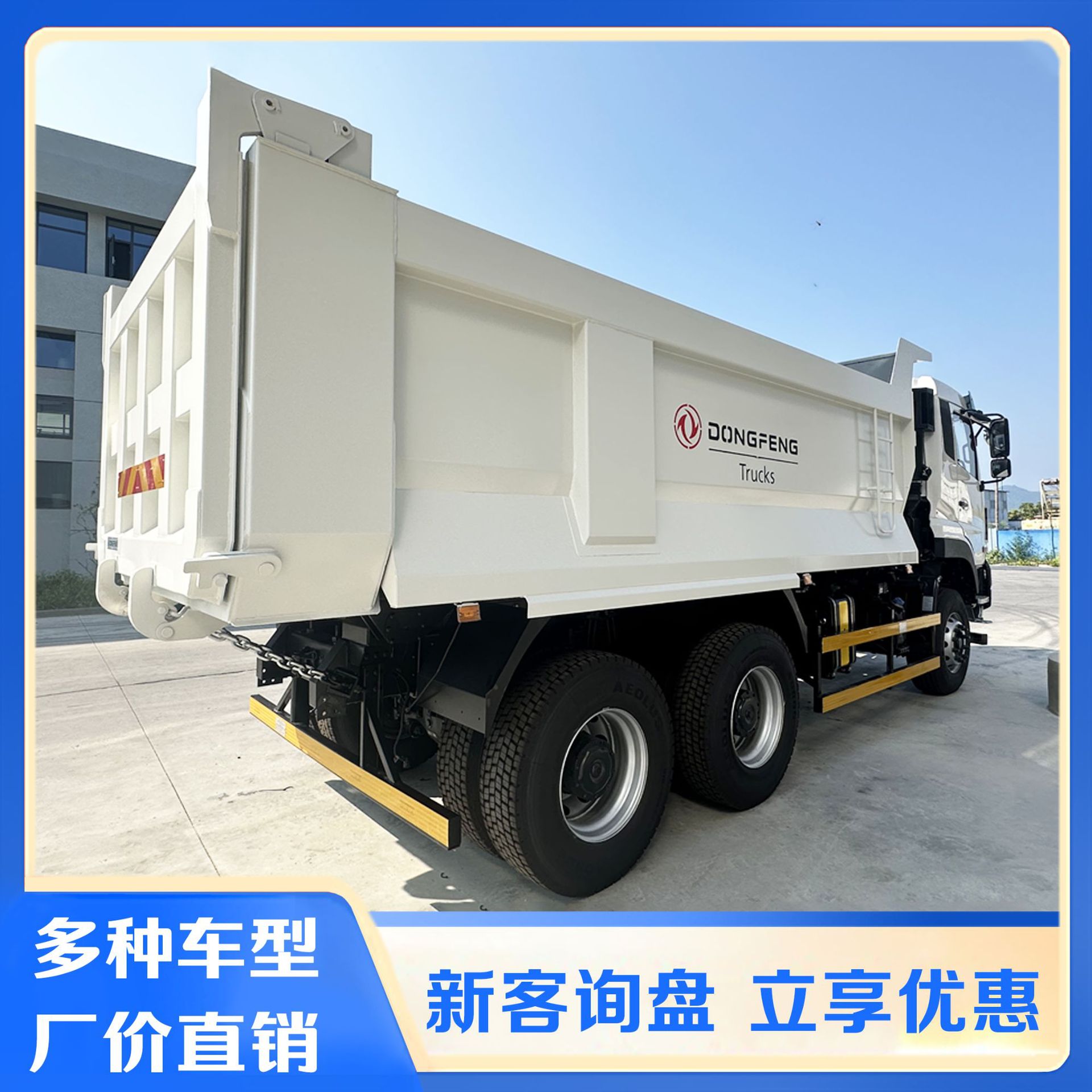 �������6X4��ж��385����������� ���ҹ�Ӧ���������̽������