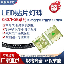 0807���ûò�0807���W�NƬled�������ICоƬ0807�߲ʿ��W���WRGB