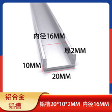 U���X��20*10*2mm�Ȍ�16mmľ��A���X�Ͻ��߅�β۹̶���܉����