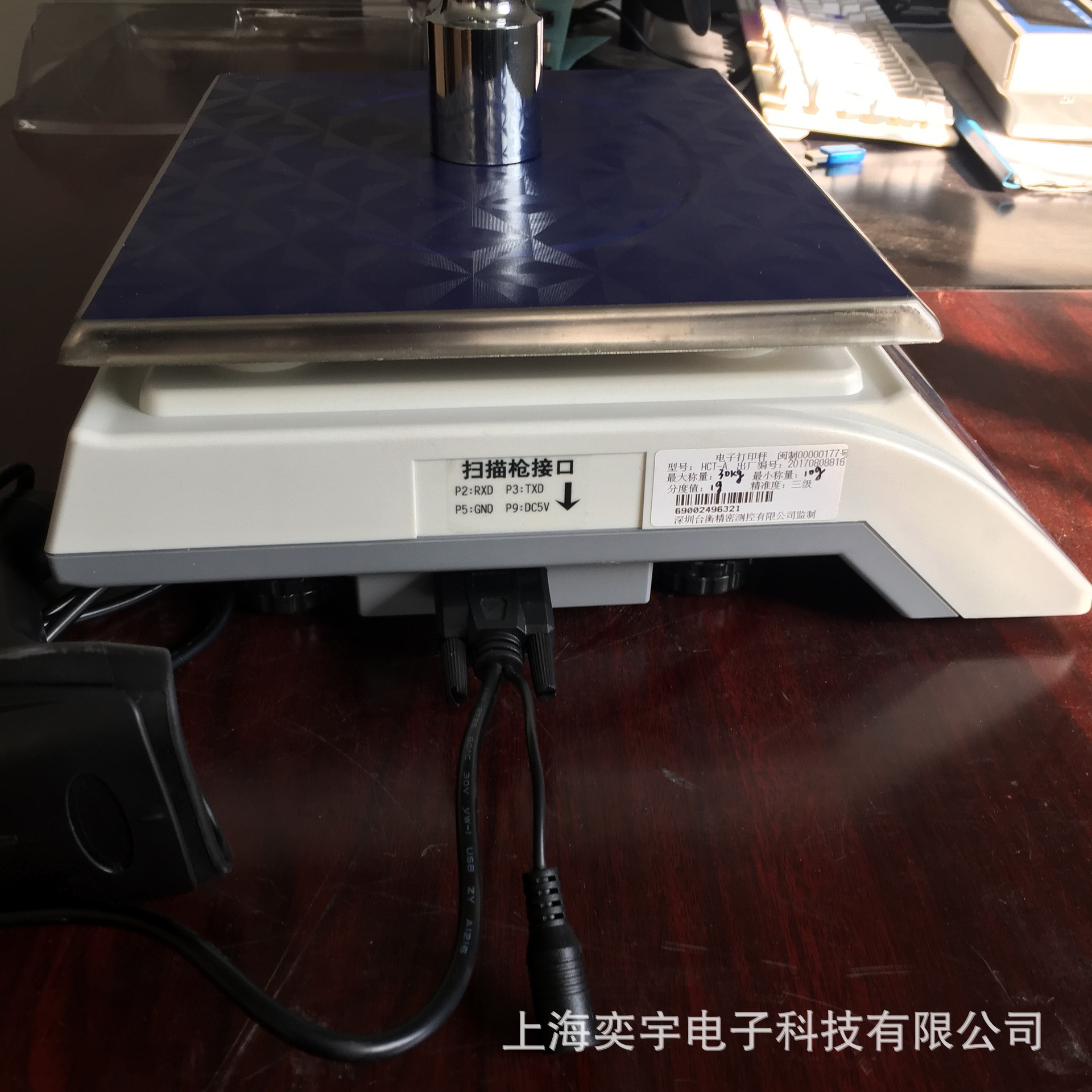 自动扫描储存电子秤