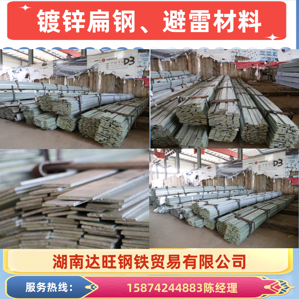 镀锌扁铁扁钢接地极防雷材料幕墙装饰金属配件加工现货带钢冲孔