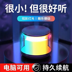 新型の2連の無線のbluetoothの音響のまぶしい色の充電の小さい音響のネットの赤い科学技術は車の携帯のデスクトップのスピーカーを感じます。