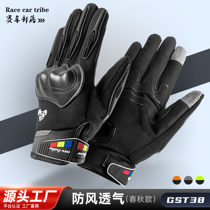 Tribe de carreras motocicleta guantes de montar primavera y otoño hombres y mujeres dedo completo resistente a la caída de la bicicleta motocicleta GST38