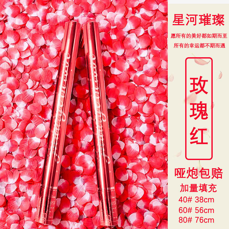 浪漫花瓣礼花礼炮直播间 KTV氛围礼花结婚礼炮喷花筒手持彩炮礼花|undefined