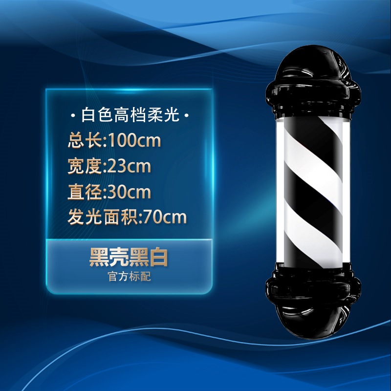 Sr. Zhou cilíndrico montado en la pared Super brillante peluquería LED peluquería impermeable parche al aire libre montado en la pared luz de giro