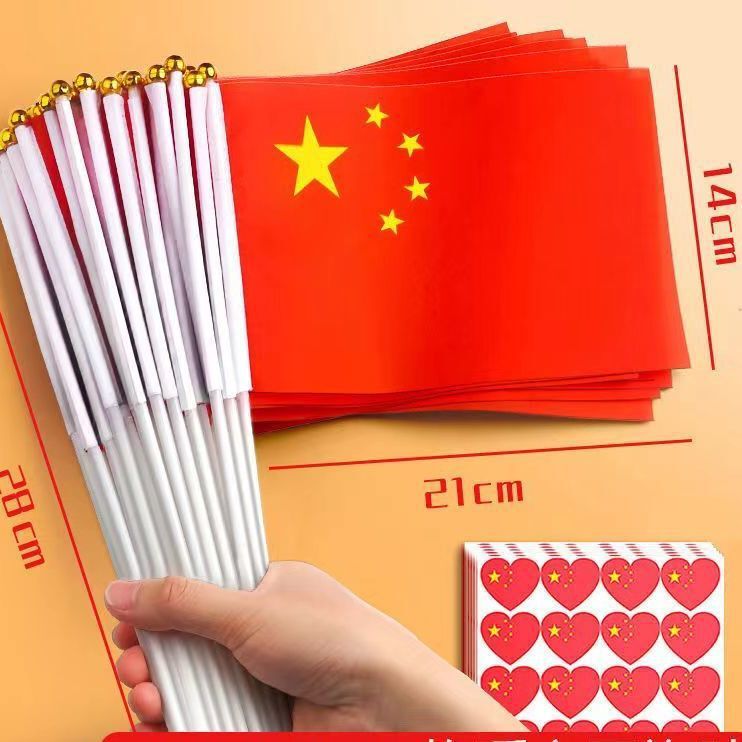 五星小红旗8号中国国旗带杆国庆手持手拿手摇小旗7号队旗批发|undefined