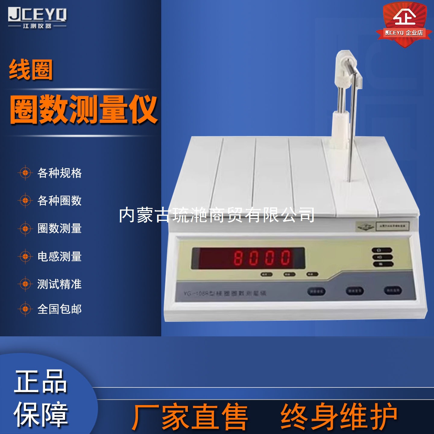 上海沪光YG108-2线圈匝数圈数测量仪传感器变压器断电器测试仪