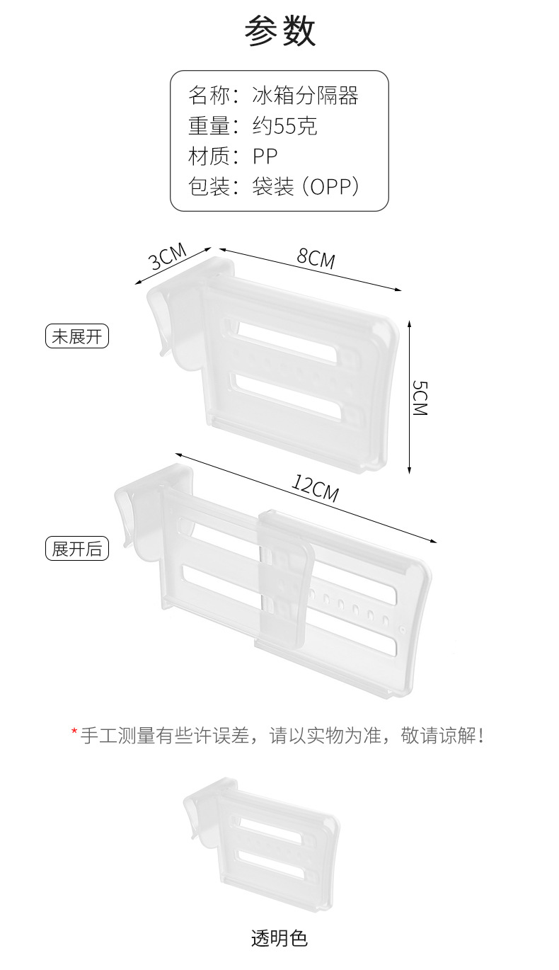 冰箱侧门伸缩分隔板收纳盒内侧整理加长分格板调料小物收纳分区板详情5