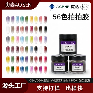 欧盟标准美甲拍拍胶工厂OEM定制甲油胶56色新款店专用指甲油胶水