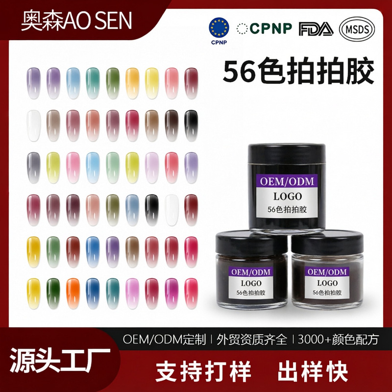 Eu Standard Nail Gel Factory Oem Custom Nail Polish Gel 56 Colors New Model Store-Specific Nail Polish Glue Eu Standard Nail Gel Factory Oem Custom Nail Polish Gel 56 Colors New Model Store-Specific Nail Polish Glue