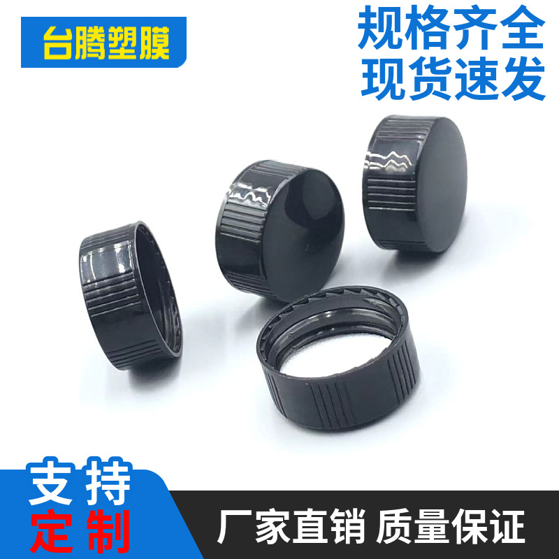 厂家直销24-400 精油瓶盖 精油盖 塑料瓶盖 实心盖 现货秒发