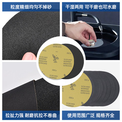 Backless Gold Phase Polished Sandpaper Belt with Circular Water-Resistant Sandpaper, Diameter 200/220/230mm