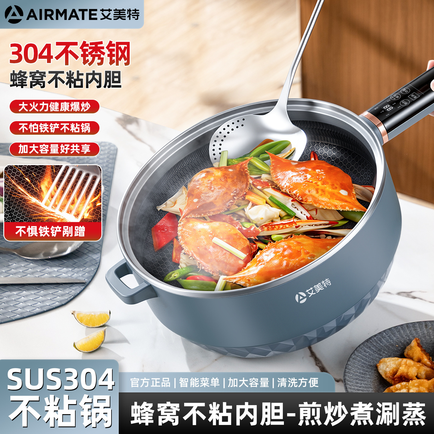 Aimei electric frying pan, multifunctional household cooking appliance, integrated steaming, boiling, frying, and stir-frying electric cooker, non-stick pan, electric hot pot