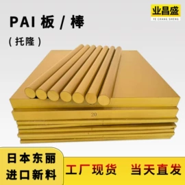 PEEK;POM;PAI