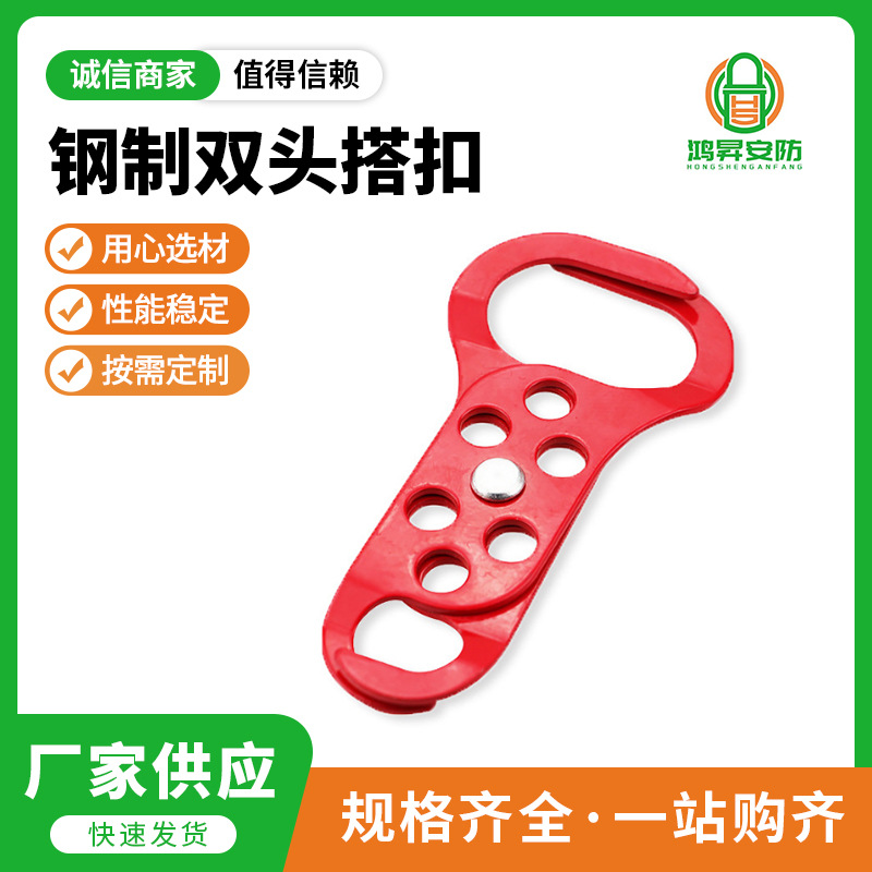 钢制搭扣锁BD-K62工业绝缘多联扩锁器锁上锁挂牌安全搭扣锁具批发