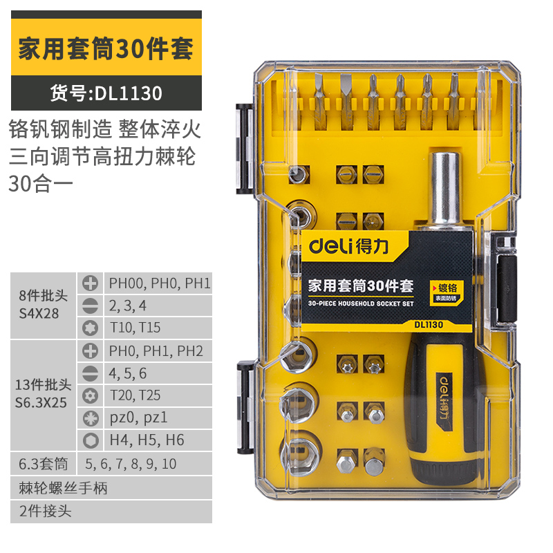 Kit de destornillador multifuncional de computadora doméstica desmontaje de destornillador combinado de destornillador magnético herramienta de lote de tornillo