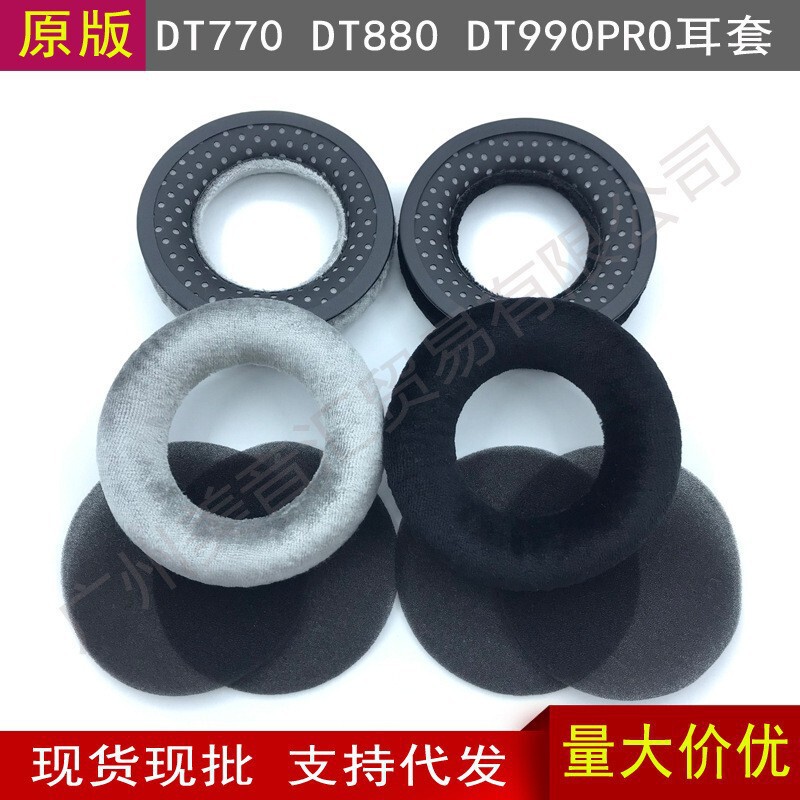Suitable for Beyerdynamic T5P T1 Dt440 Dt990 Dt880 Dt770 Pro Headphones with Velvet Ear Pads Suitable for Beyerdynamic T5P T1 Dt440 Dt990 Dt880 Dt770 Pro Headphones with Velvet Ear Pads