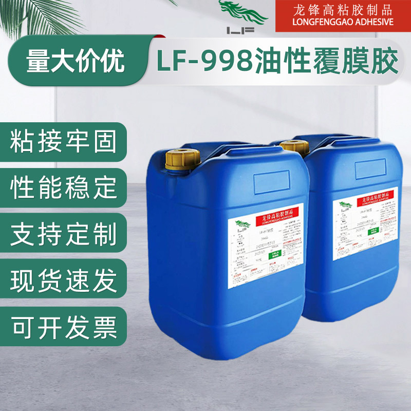 厂家供应18KG/桶pvc油性强力高粘覆膜胶室内速干桶装覆膜胶批发