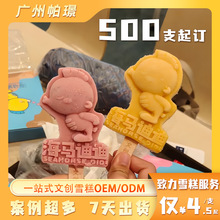 网红景区文创雪糕批发源头工厂一站式服务500支起订多口味冰淇淋