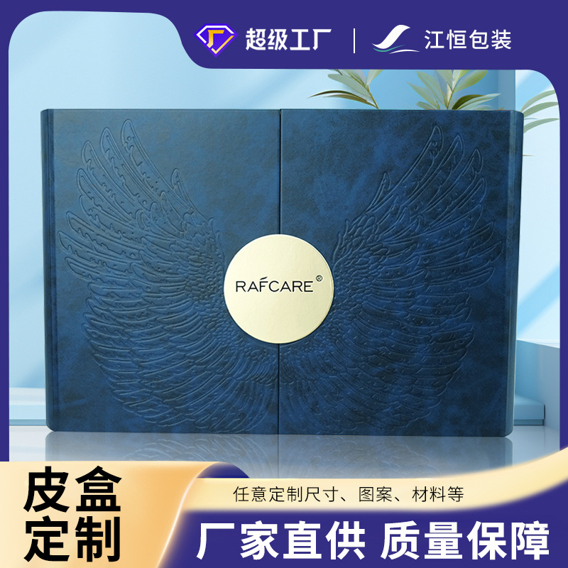 小批量定制化妆品套盒皮盒美容院冻干粉礼盒套装双开盒护肤品礼盒