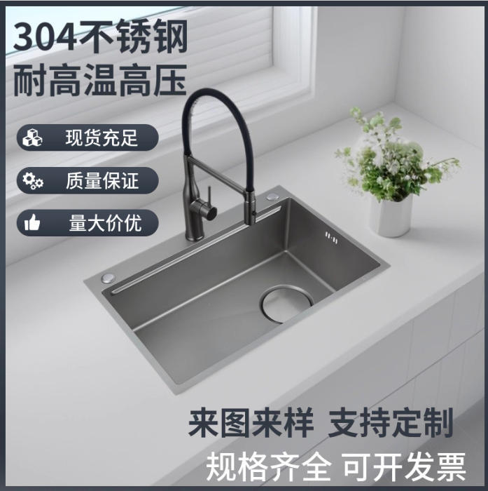 Embossed Narrow-Edge Stainless Steel Kitchen Sink, Large Single Bowl Household 4mm Dishwashing Basin, Dishwashing Sink, Handwashing Sink