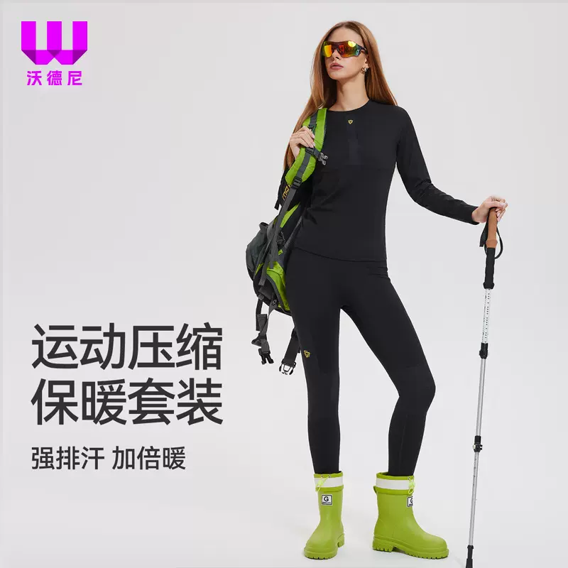 秋冬速干打底运动套装女户外登山上衣提臀长裤跑步训练健身两件套