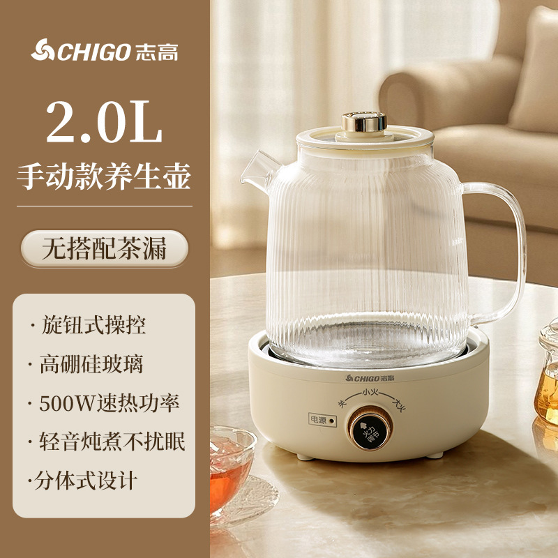 志高一体自动小型一人煮茶器多功能家用炖煮全玻璃壶身恒温养生壶|undefined