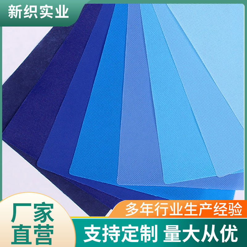 【新织】PET纺粘涤纶长丝无纺布，排水板无纺布，量大从优