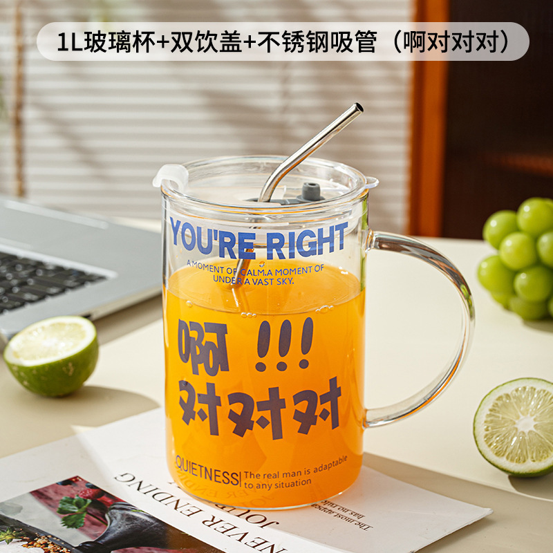 杯子耐高温办公室把手杯超大容量玻璃杯宿舍1L喝水杯高硼硅吸管杯|undefined