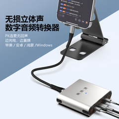 Apple 15 Huawei Typec 携帯電話ライブブロードキャストアダプターに適したライブブロードキャスト No.1 サウンドカードコンバーター PK
