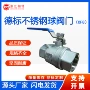 内螺纹二片式两片式丝扣球阀