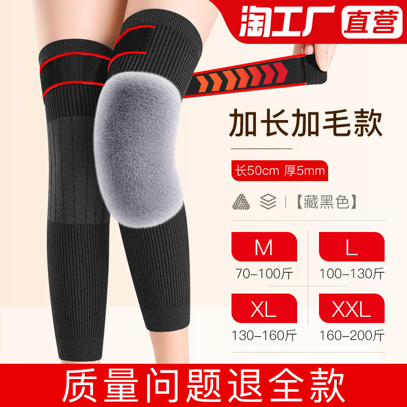 羊绒护膝盖保暖老寒腿男女士关节老人加绒防滑长筒套防寒冬季护腿|undefined
