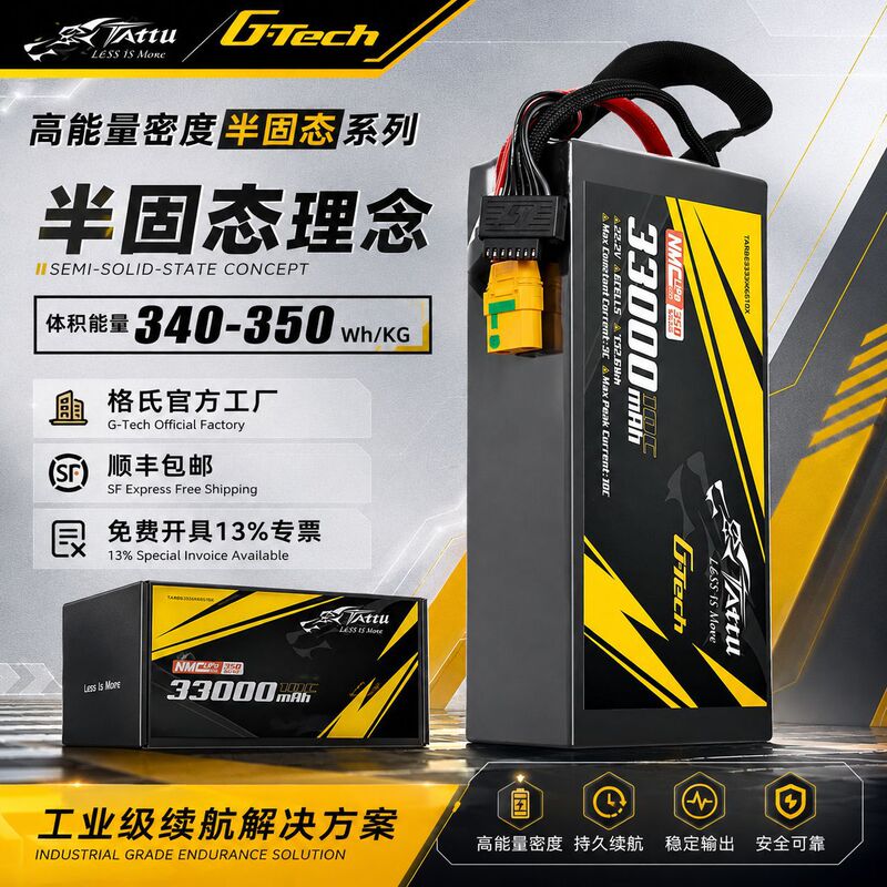 Cross-Border New Model Ge's 350Wh/Kg Semi-Solid-State Lithium Battery for Large Industrial Drones, High-Capacity Smart Battery