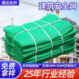 遮阳网;建筑安全网;安全平网