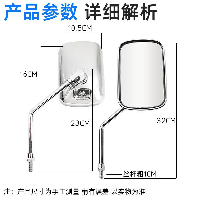 Espejo retrovisor convexo para vehículo eléctrico Campo de visión HD Triciclo Revisor modificado Foton Zongshen Revisor de motocicleta