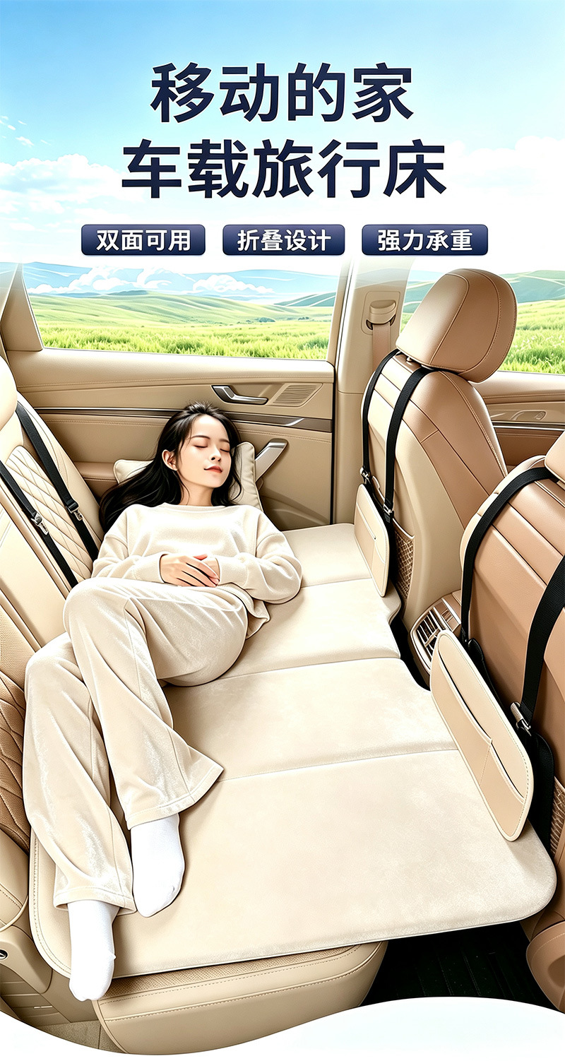 New thickened car rear seat folding travel bed, a portable nap bed for sedans and SUVs