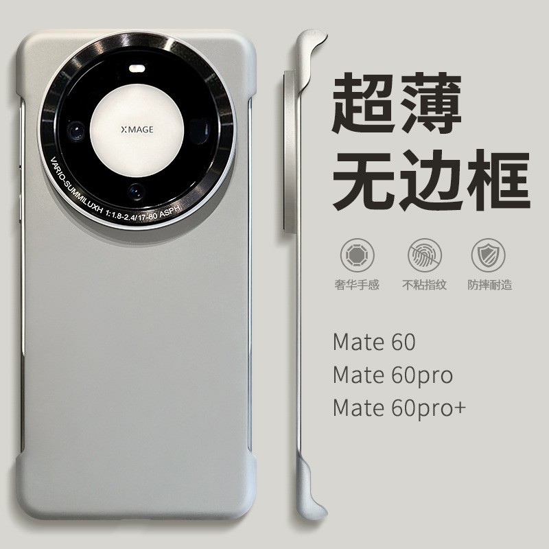 Huawei Mate60 携帯電話ケース mate70Pro ベアリムレス 50 ポルシェ プレミアム落下防止超薄型に適しています。|undefined