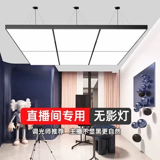 专业主播直播间无影灯超亮LED吸顶吊灯理发店美颜补光拍照灯服装