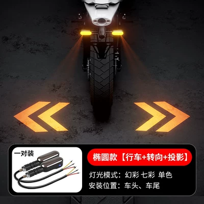 tail light, Motorcycle headlights, headlights - oval-1-pair-set-high-brightness-yellow-flashing-turn-signal-projector-light-27-modes-of-driving-ambient-lighting-universal-for-electric-vehiclesmotorcyclesmotorbikes