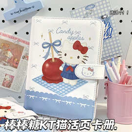 小红书爆款棒棒糖kt猫pu卡册a5活页磁吸扣高颜值ins凯蒂猫收纳册