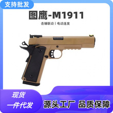 �D��1911늄��B�lܛ��������н������ �����С�����ɰl��ģ��